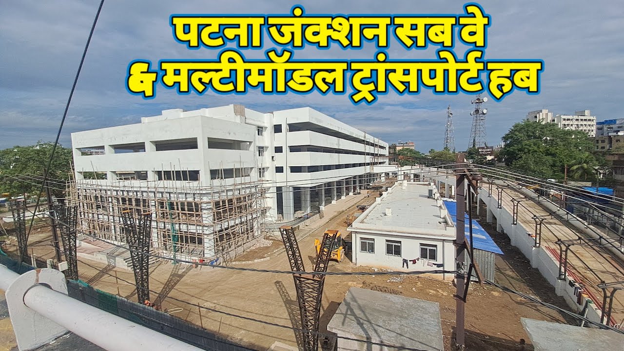 Patna junction subway | bihar ka first subway Patna junction pe ban raha hai | 
