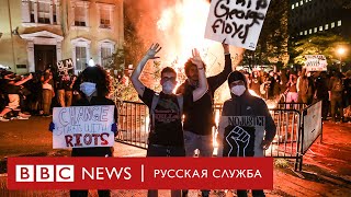 Против расизма и произвола полиции. Как протесты из США охватили другие страны