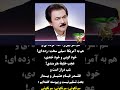 مسعود رجوی به خامنه ای ۵ تیر ۱۴۰۴هم اسراییل را له کرده ای و هم به آمریکا سیلی سخت زده ای خود گوی