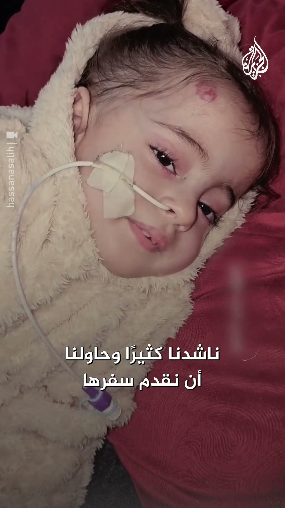 أمهات غزة يناشدن لإنقاذ أطفالهن من الموت