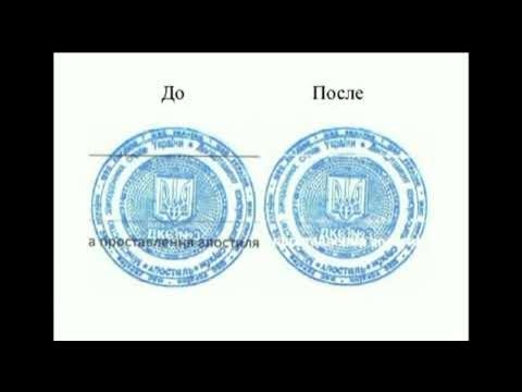 Как снять печать селунэ. Перевести печать. Перевести печать яйцом. Поддельная печать. Копирование оттиска печати.