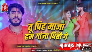 Piha Maja Hum Ganja Pibo Ge Ahira Star Kundan Lal Yadav Bolbam Maghi Song Mix Dj Rajhans Jamui