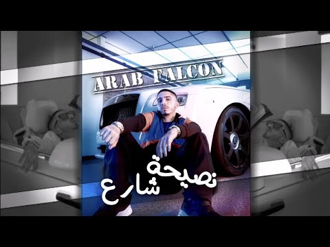 صقر العرب نصيحة شارع تصميم شاشة سوداء بدون حقوق