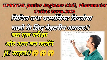 UPRVUNL Junior Engineer Civil, Pharmacist Online Form 2022, Junior Engineer JE Civil & Pharmacist