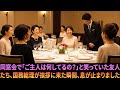 同窓会で「ご主人は何してるの？」と笑っていた友人たち…国務総理が挨拶に来た瞬間、息が止まりました。