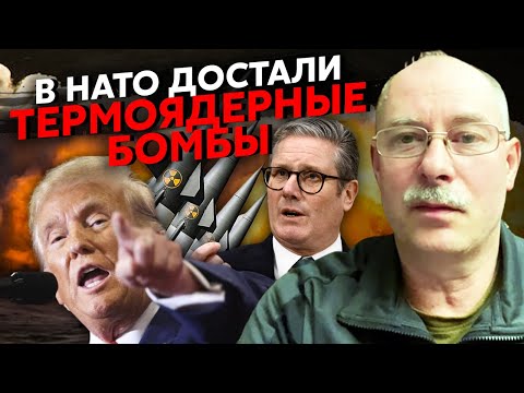 ⚡️ЖДАНОВ: Началось! АРМИЯ РФ ПОПЕРЛА НА ЕВРОПУ. Авиация США уже вылетела. Все готово К ЯДЕРНОЙ ВОЙНЕ