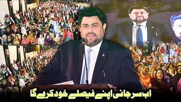 Ab Surjani Apne Faislay Khud Karega | Governor Sindh Kamran Khan Tessori Ka Ahem Elan