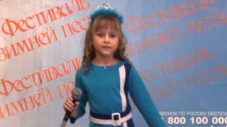 Участница под номером 14 Озерова Арина -- 7 лет, школа №2 -- песня «Коньки»