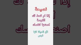 الحياة فرص تصنع .