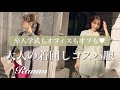 卒入学式にもオフィスにもオフに♡大人の着回しきれいめ服【Ranan】/ワーママコーデ/オフィスコーデ