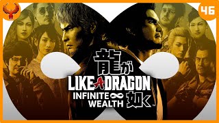 Twitch Livestream | Finishing Up Relationships | Like a Dragon: Infinite Wealth (pt. 46)