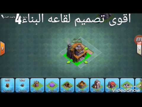 آق و ى ت ص ـم ـيـم قاعه البناء 4 لرفع الكؤؤؤس3000