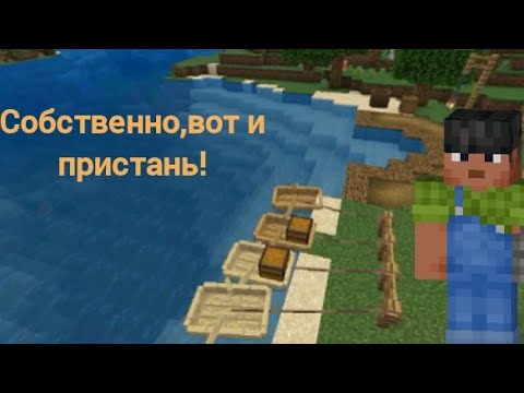 Как построить набережную