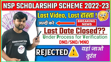 Application is Permanently Rejected by District Nodal Officer | Under Process for Verification DNO