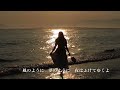 はてしない恋の歌  さだまさし           New Album   『なつかしい未来』 より