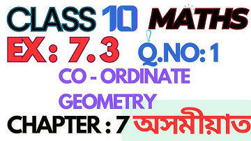 Class 10 Maths ex: 7.3 q.no.1 chapter:7 in Assamese