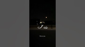 الشيخ/ محمود علي البنا في تلاوة خياليه ما تيسر من {سورة الاسراء}
