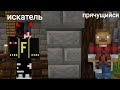 прятки в Майнкрафт😀 #майнкрафт #майнкрафт #mods #моды #прятки #hideandseek