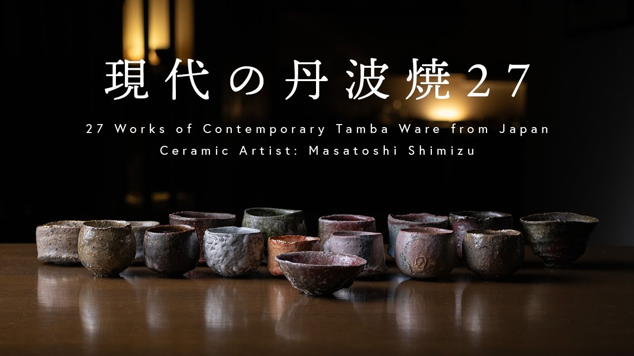 中鉢 | 青蛇片口鉢 (MS-112) 作家 「清水万佐年」