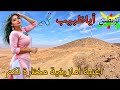 أغاني أمازيغية رائعة مختارة لك ايها العاشق الفن العريق على تلال وقمم جبال بضواحي الخميسات إستمتع أغاني أمازيغية رائعة مختارة لك ايها العاشق الفن العريق على تلال وقمم جبال بضواحي الخميسات إستمتع