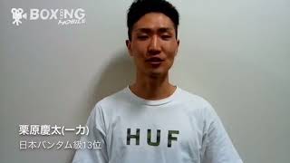 【ボクシング】勅使河原vs栗原 前日計量 2017/06/18 勅使河原弘晶 検索動画26 【ボクシング】勅使河原vs栗原 前日計量 2017/06/18 勅使河原弘晶 検索動画 26