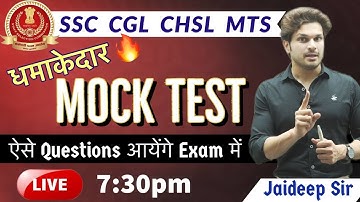 Live Mock Test || तैयारी Selection की || with Jaideep sir || CGL CHSL MTS