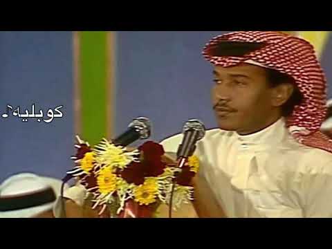 اشتقت لك حيل يالغالي محمد عبده جودة عالية