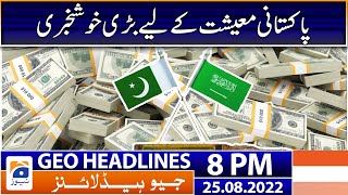 Geo News Headlines 8 PM | Big News Regarding Pakistan Economy  | 25th August 2022