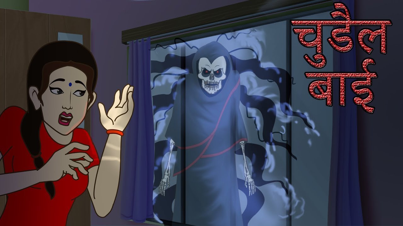        Hindi Stories  Horror Stories in Hindi  Bhootiya Kahaniya  Ssoftoons