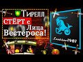 Разбор ошибок Тирелла. Настольная Игра Престолов Онлайн