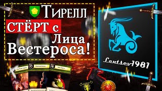 Разбор ошибок Тирелла. Настольная Игра Престолов Онлайн