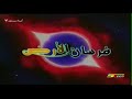 أميرة سبيستون فرسان الأرض أميرة سبيستون فرسان الأرض
