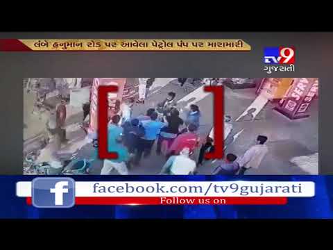 Surat: CCTV footage of petrol pump employee thrashing customer in Varacha area- Tv9