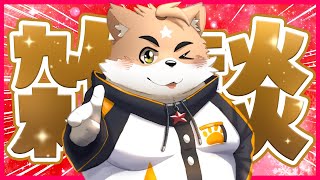 【深夜雑談】三連休は俺が守る！ちょっと夜更かししよ？【ケモノVtuber】