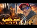 الأم حصلات بنتها مع اباها فبيت نعاس وقعات كارتة غتصدمو