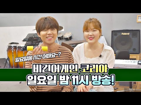 [방송 요일 변경] 일요일에 만나요 (정승환／이수현 ver.).mp4 비긴어게인 코리아(beginagainkorea)