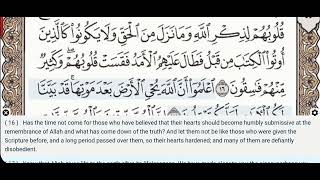 57 - Surah Al Hadid - Khalifa Al Tunaiji - Quran Recitation, Arabic Text, English Translation