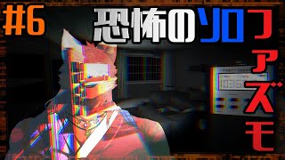 【朝活・Phasmophobia】”灯台守”のカードIDが欲しいので、カスタム設定で無双しますｗ　＃6