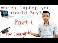 How to buy Laptop { Part 1 } || Explained Specifications || For College | Hindi