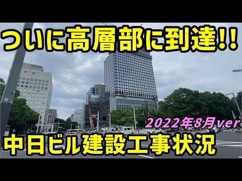【名古屋】中日ビルの建て替え再開発の最新工事状況を見る。2022年8月ver【栄駅】