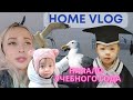 Домашний влог/ Korea vlog