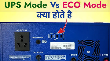 UPS  Mode vs ECO Mode क्या होते है | Luminous inverter ups mode to eco mode