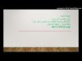 الحلقة الثانية شرح مقصورة بن دريد باللغة بنبارا الحلقة الثانية شرح مقصورة بن دريد باللغة بنبارا