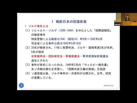 特高警察」の人気タグ記事一覧｜note ――つくる、つながる、と
