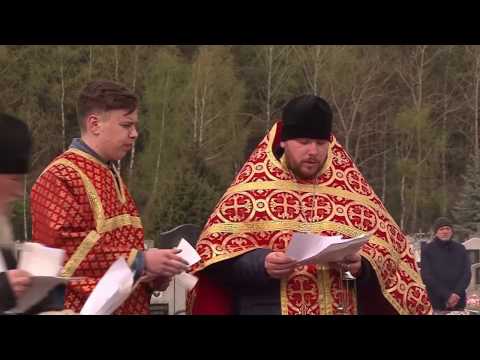 Православный мир отмечает Радоницу – День поминовения усопших