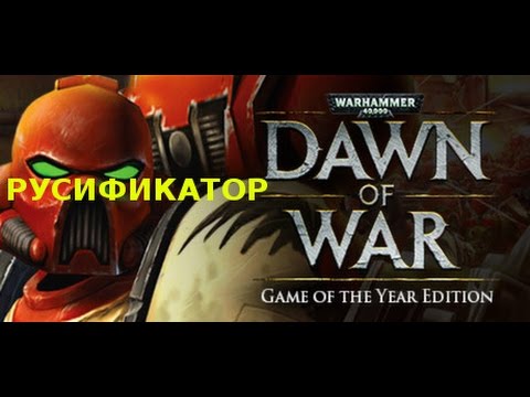 Video: Relic Menyelamatkan Multiplayer Dawn Of War Dari Kehancuran Dengan Pindah Ke Steam