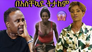 Download Lagu 🔴ብዙዎችን አነጋጋሪው የቲጂ አገልግል ጉዳይ እና ዛሬ የወጣው መረጃ 💥ቲጂ አበደቸ //#tg_agelgel//#ሰመረባሪያው MP3 Download Lagu 🔴ብዙዎችን አነጋጋሪው የቲጂ አገልግል ጉዳይ እና ዛሬ የወጣው መረጃ 💥ቲጂ አበደቸ //#tg_agelgel//#ሰመረባሪያው MP3