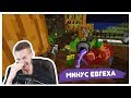 ЗАК УБИЛ ЕВГЕХУ || КЛАССНЫЕ МОМЕНТЫ СО СТРИМА ЗАКВИЕЛЯ ( ZAKVIEL )