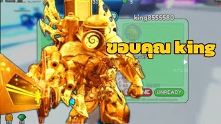 ผมได้ Upgraded Titan Clockman ฟรีจาก king /skibide Toilet Tower Defense