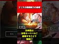 【無職転生】エリスの戦闘能力の秘密#shorts